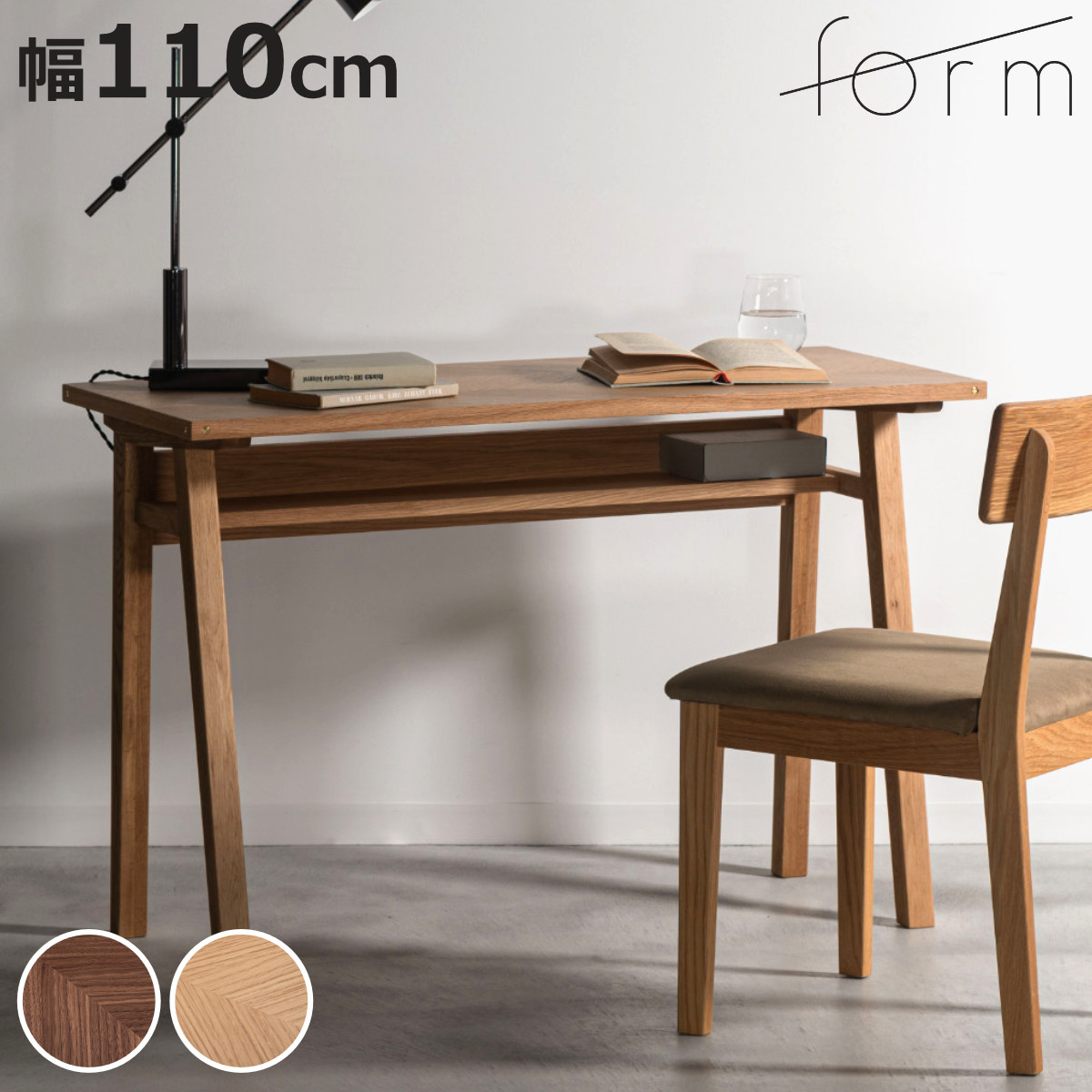 ナチュラル木製パソコンデスク 110cm 東谷 form パソコンデスク 幅110cm 棚付き 天然木 リエロ （ 木製