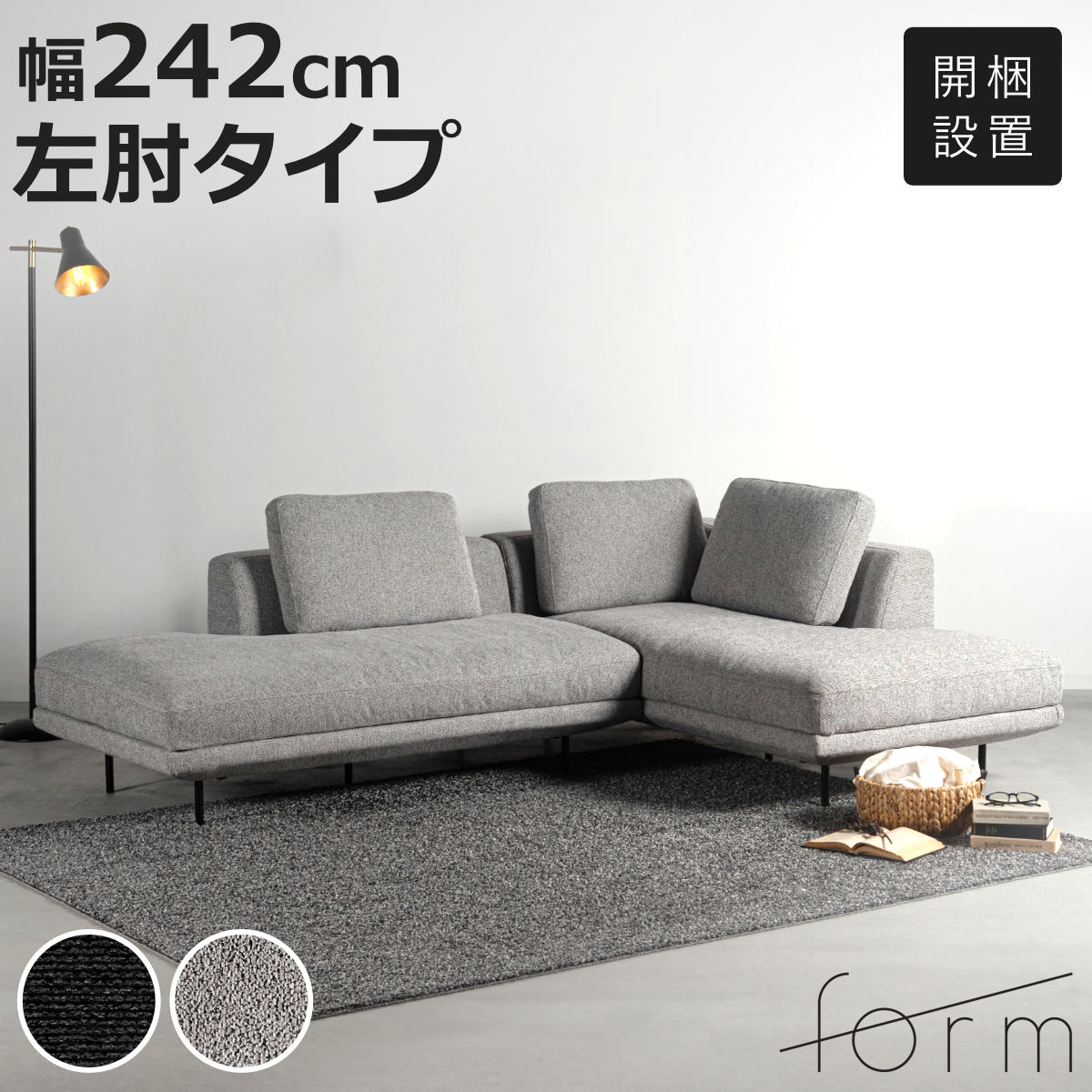 無印良品 MUJI ユニットソファ アームレス 生成 カバー付 送料無料 美
