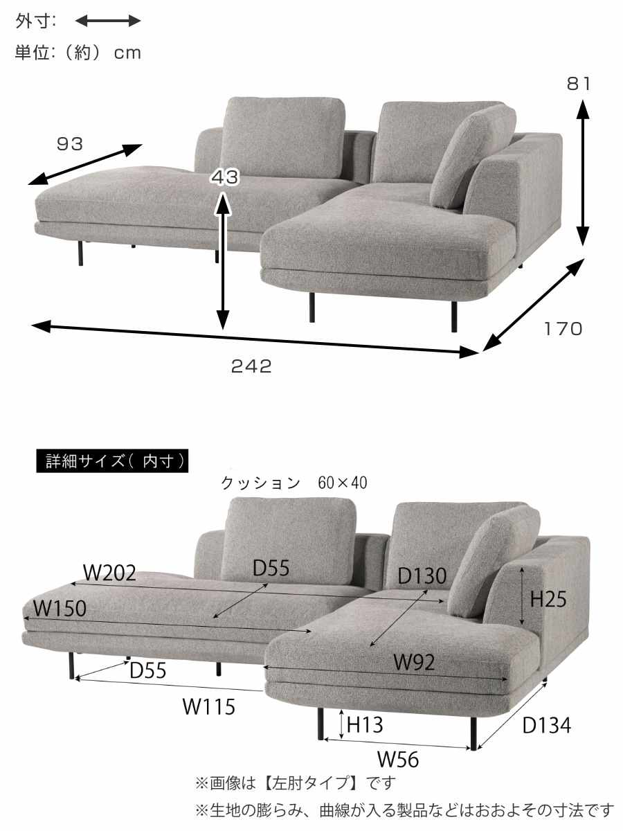 東谷 form カウチソファ 幅242cm 3人掛け 右肘タイプ L字 ドレイク