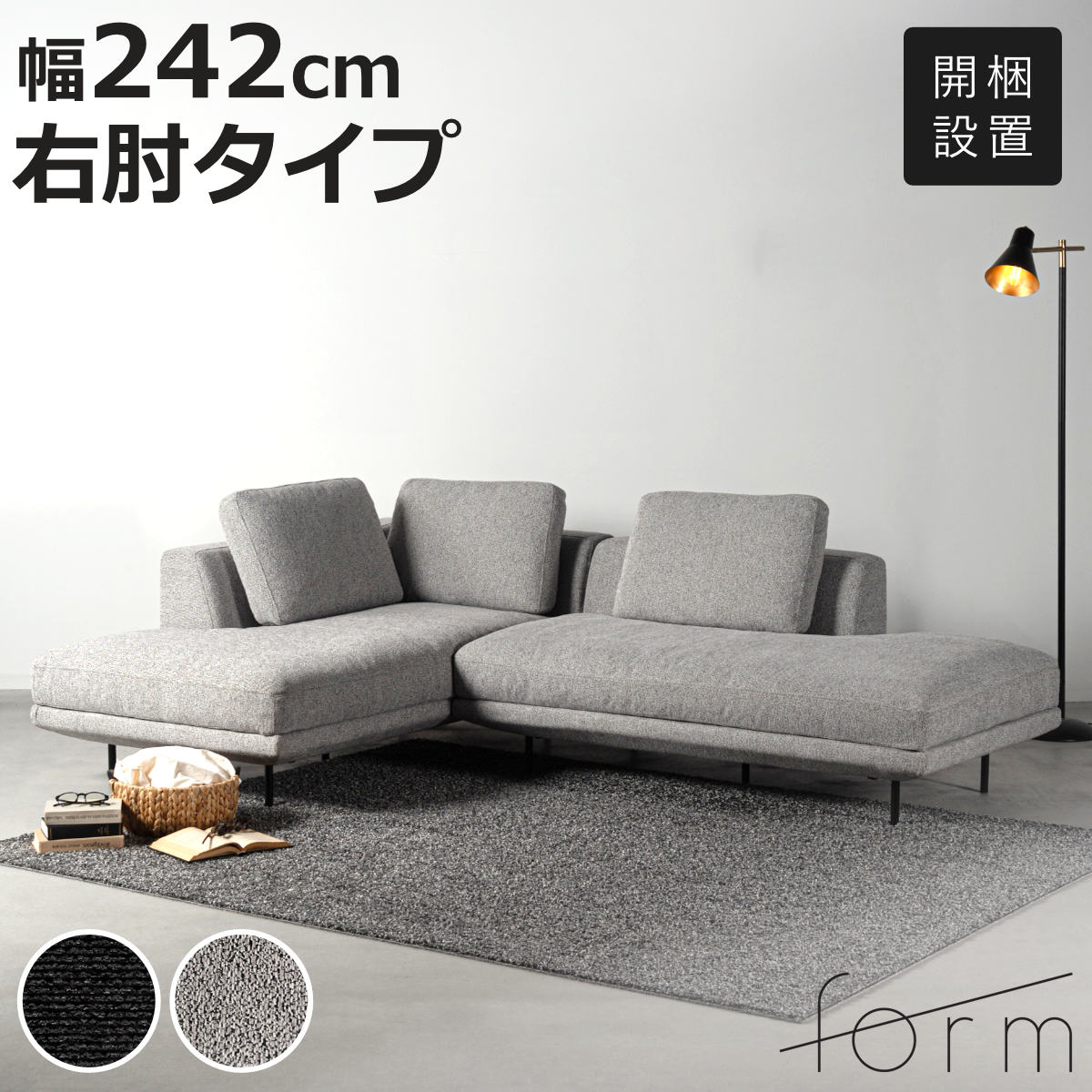 座面 広い ソファ l字」の人気商品一覧 | 安い商品を通販サイトから