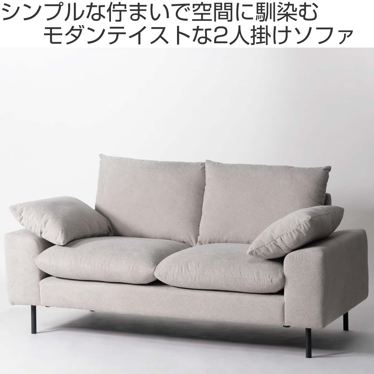 form バーベナ ソファ 幅157cm 2人掛け スチール脚 （ 開梱設置 ローソファ ソファー リビングソファ 肘付き 座面 広め クッション付き ）_1