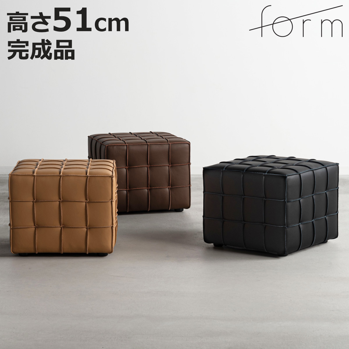 東谷 form スツール 高さ41cm 正方形 スクエア ダンデ （ オットマン
