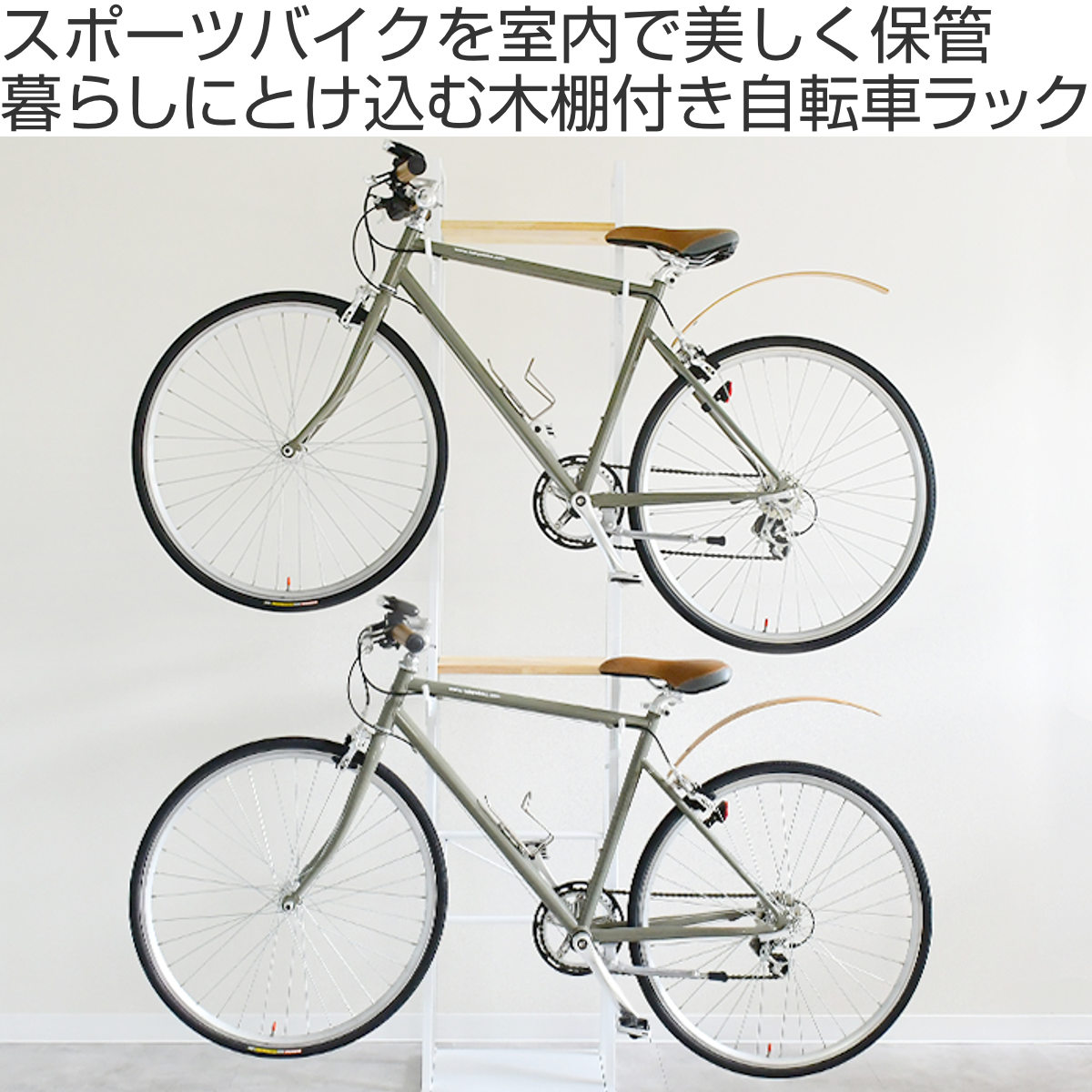 おしゃれ 自転車 ディスプレイスタンド ホイール ロードバイク 縦置き