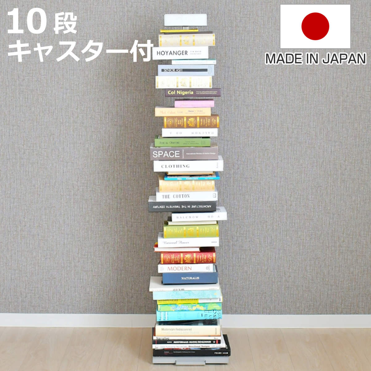 ブックタワー 幅30cm 10段 高さ137.5cm キャスター付き 日本製 Tsum Dock （ 本棚 ラック シェルフ 積ん読タワー 収納 ツムドック ）