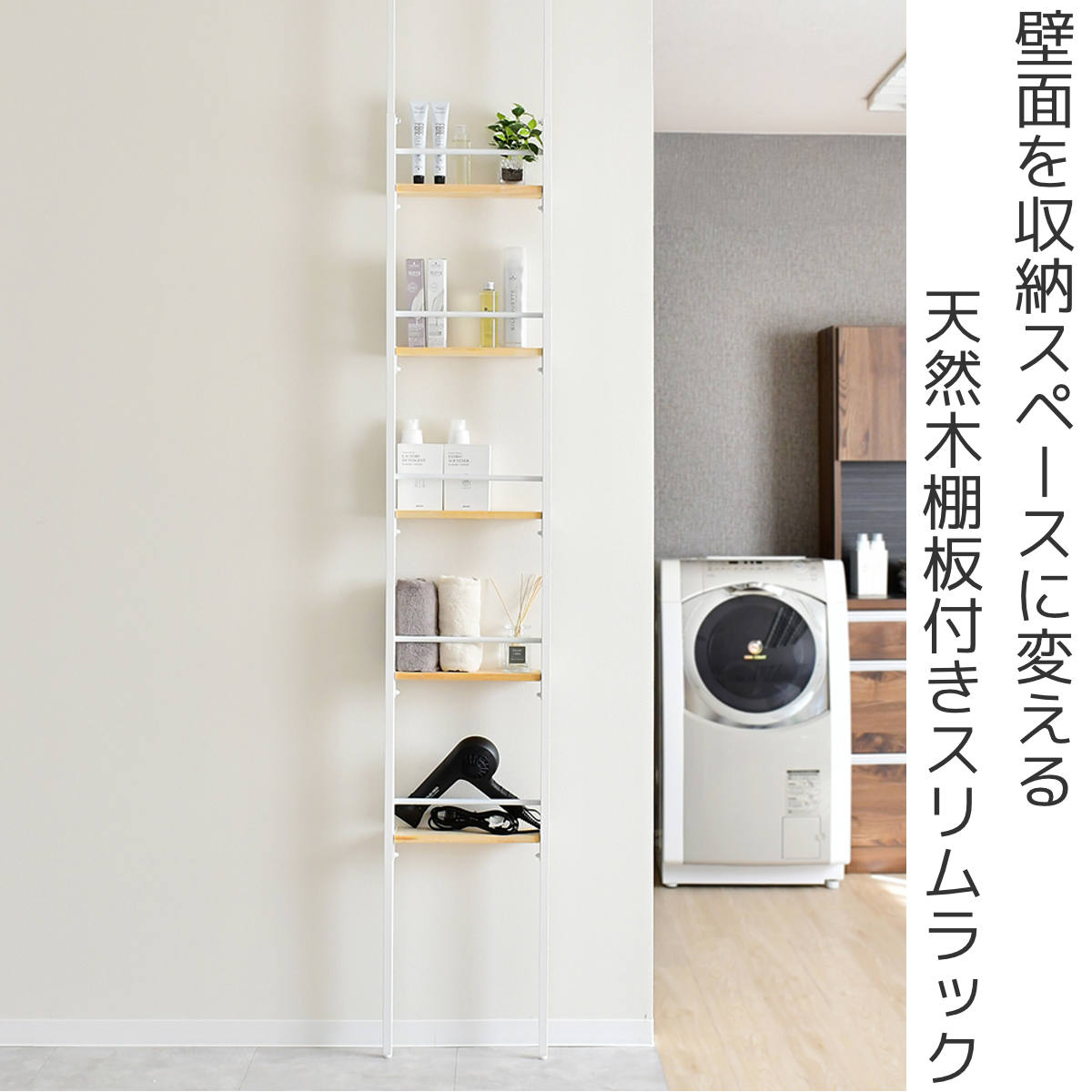 奥行40 棚（突っ張りラック）｜ラック、シェルフ、本棚 | 家具