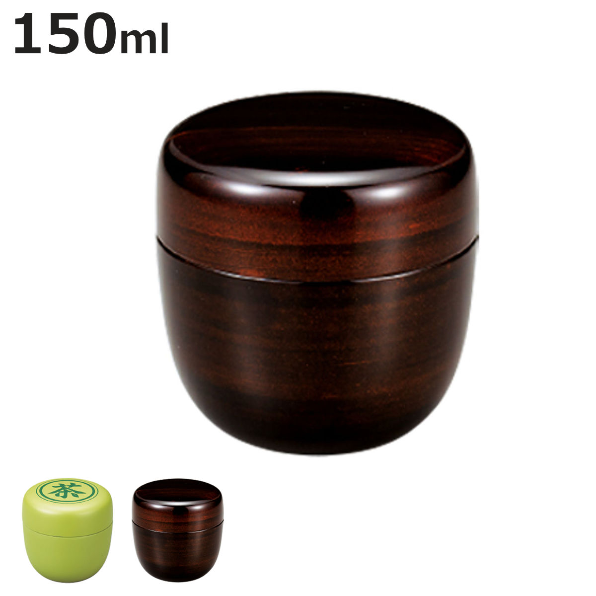 HAKOYA 茶筒 夏目 150ml HAKOYA （ おしゃれ 日本製 かわいい 棗