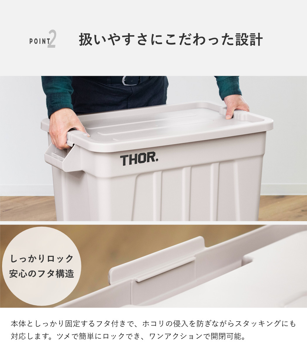 DETAIL（ディテール） 収納ボックス 22L THOR LARGE TOTE DC フタ付き