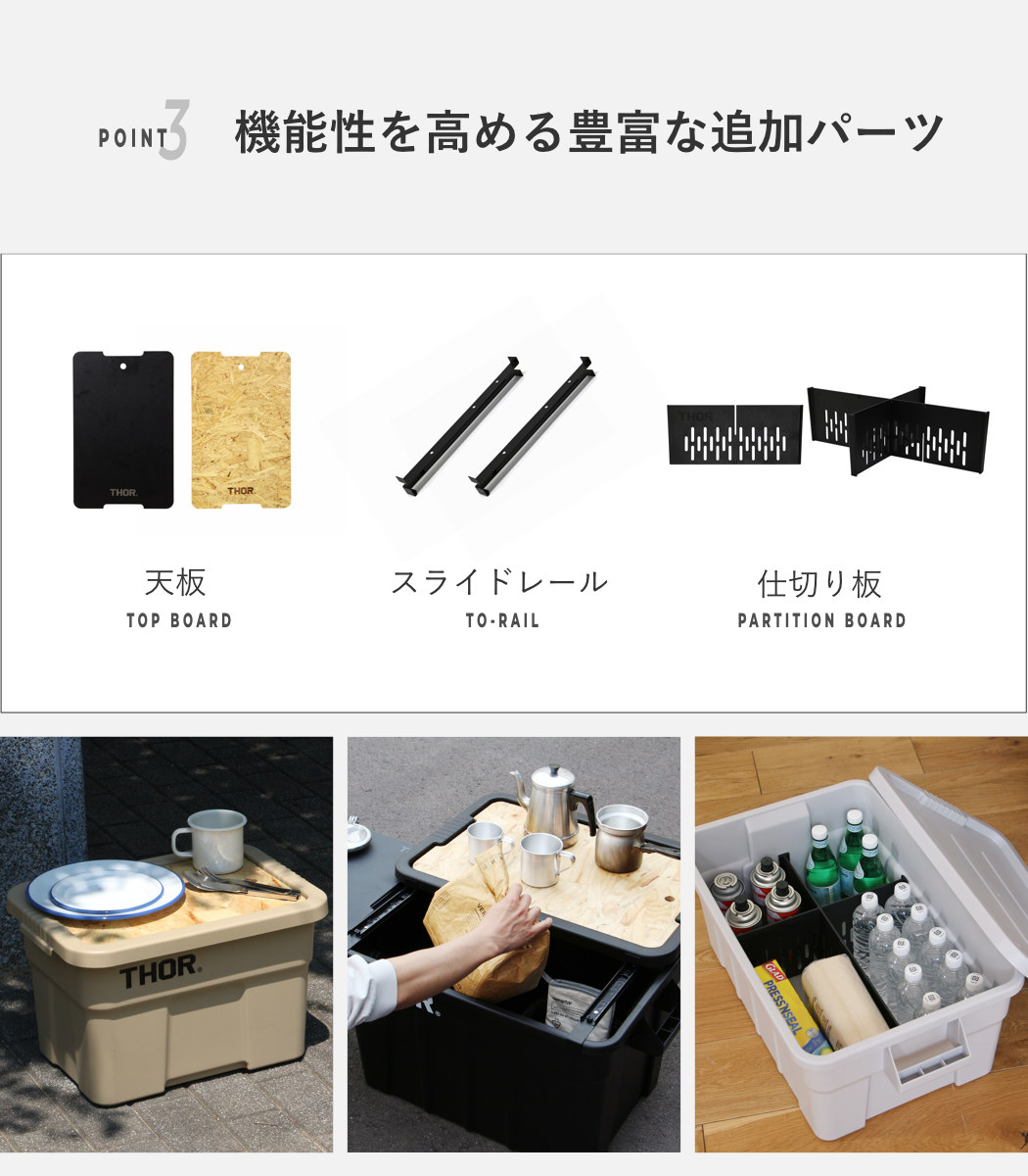 DETAIL（ディテール） 収納ボックス 22L THOR LARGE TOTE DC フタ付き