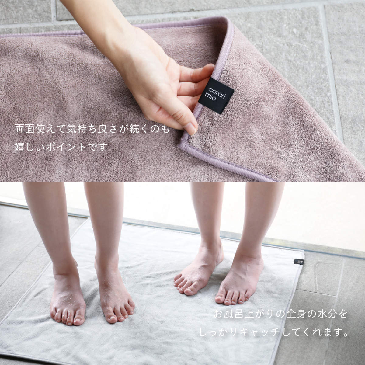 CB JAPAN（シービージャパン） バスマット 40×60cm カラリミオ 毎日