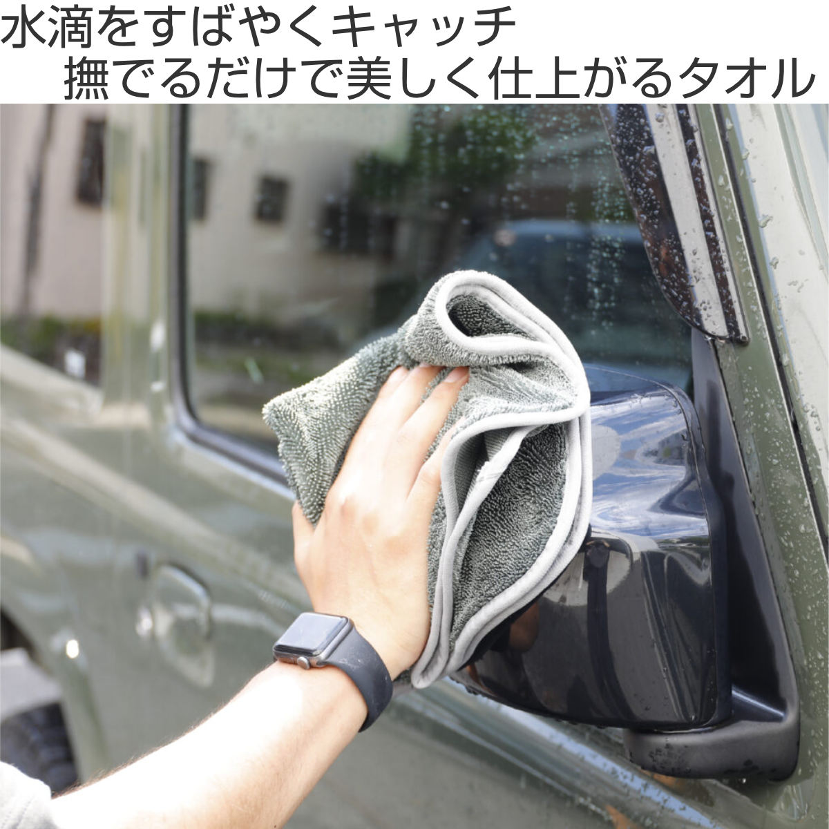 CB JAPAN（シービージャパン） 洗車タオル 2枚組 60×50cm カラリ