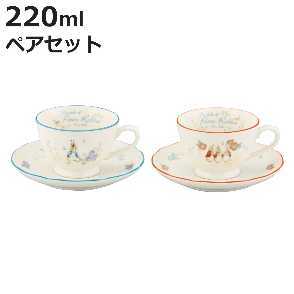 山加商店 ティーカップ ソーサー ペアカップ＆ソーサーセット ピーター