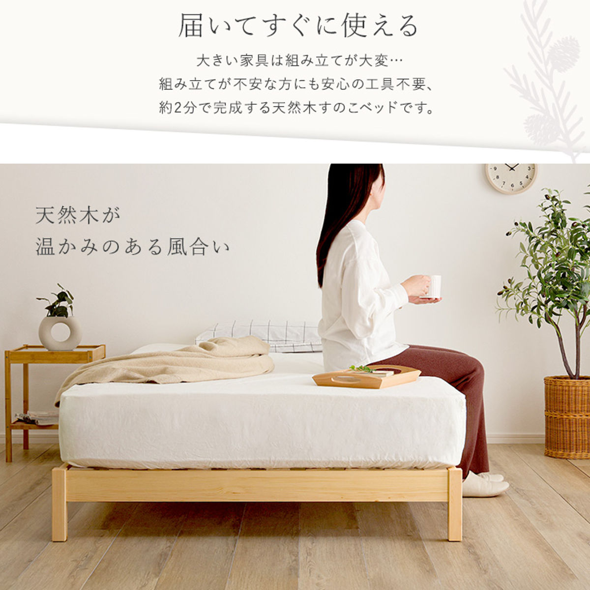 ホームテイスト（HOME taste） 組立簡単ベッド セミシングル 2分で完成