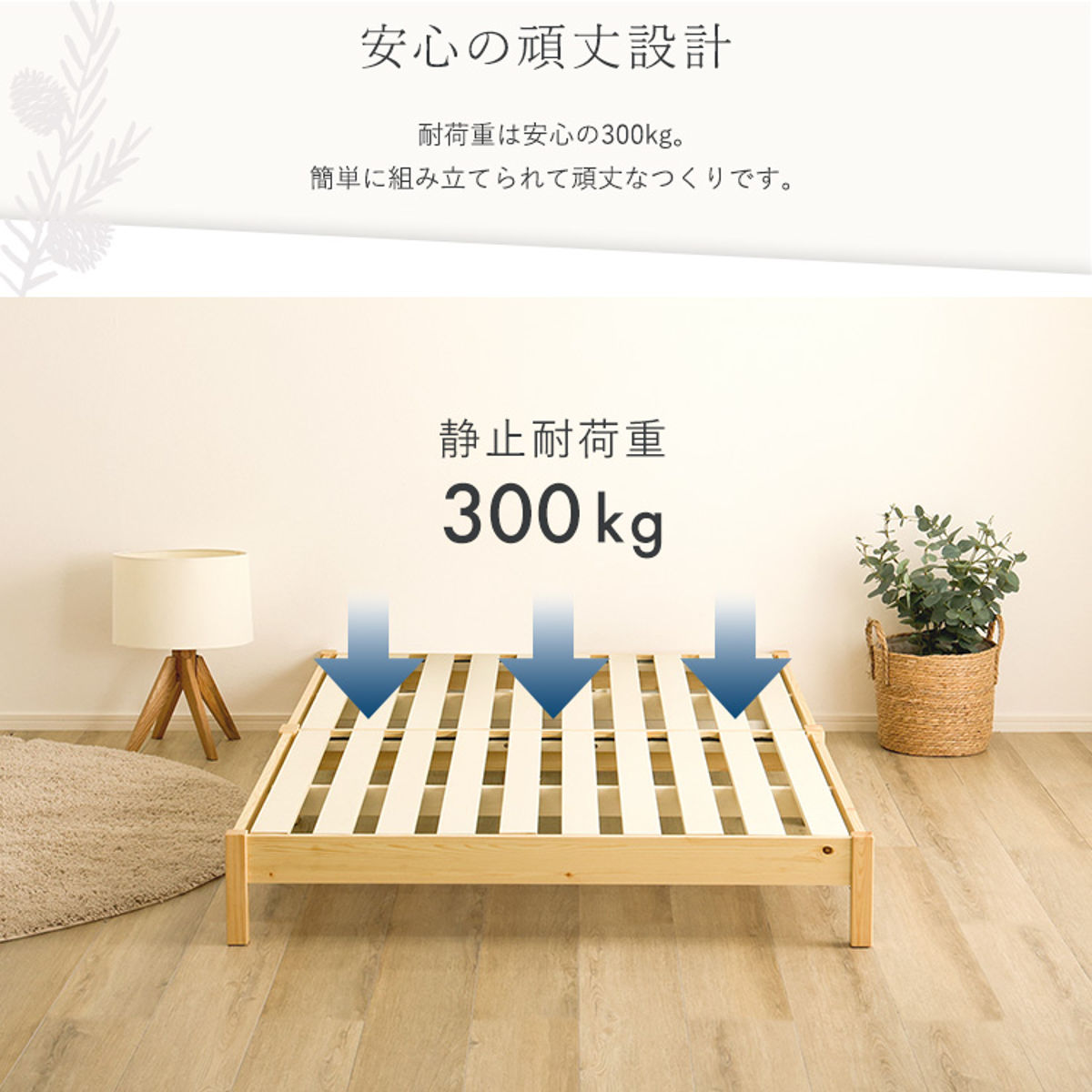 ホームテイスト（HOME taste） 組立簡単ベッド シングル 2分で完成