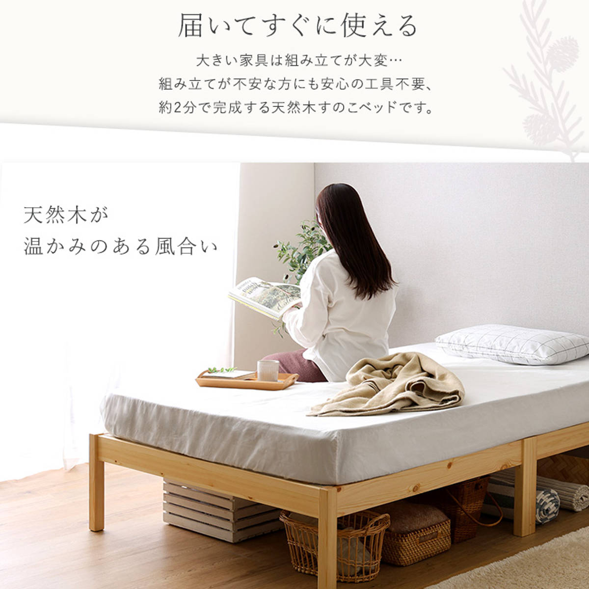 ホームテイスト（HOME taste） 組立簡単ベッド ハイタイプ セミダブル