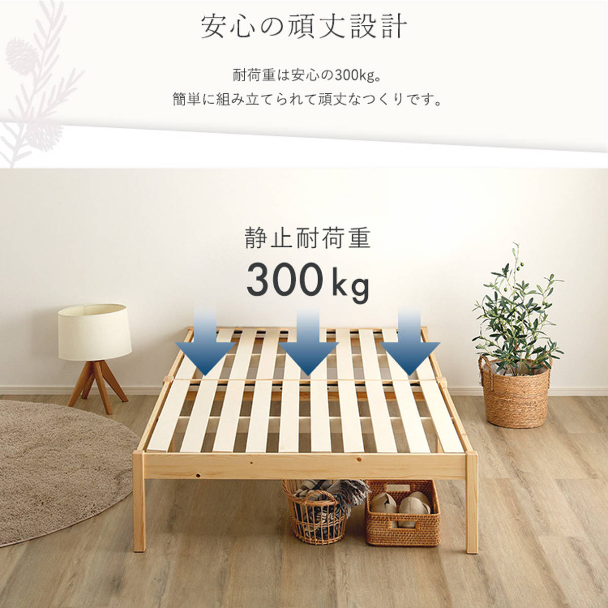 ホームテイスト（HOME taste） 組立簡単ベッド ハイタイプ セミダブル
