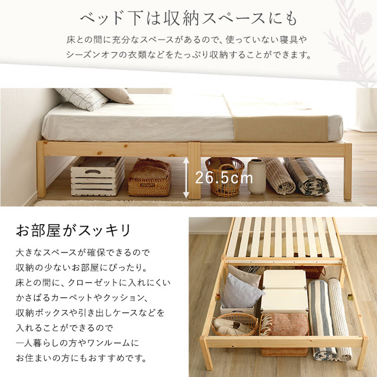ホームテイスト（HOME taste） 組立簡単ベッド ハイタイプ セミダブル