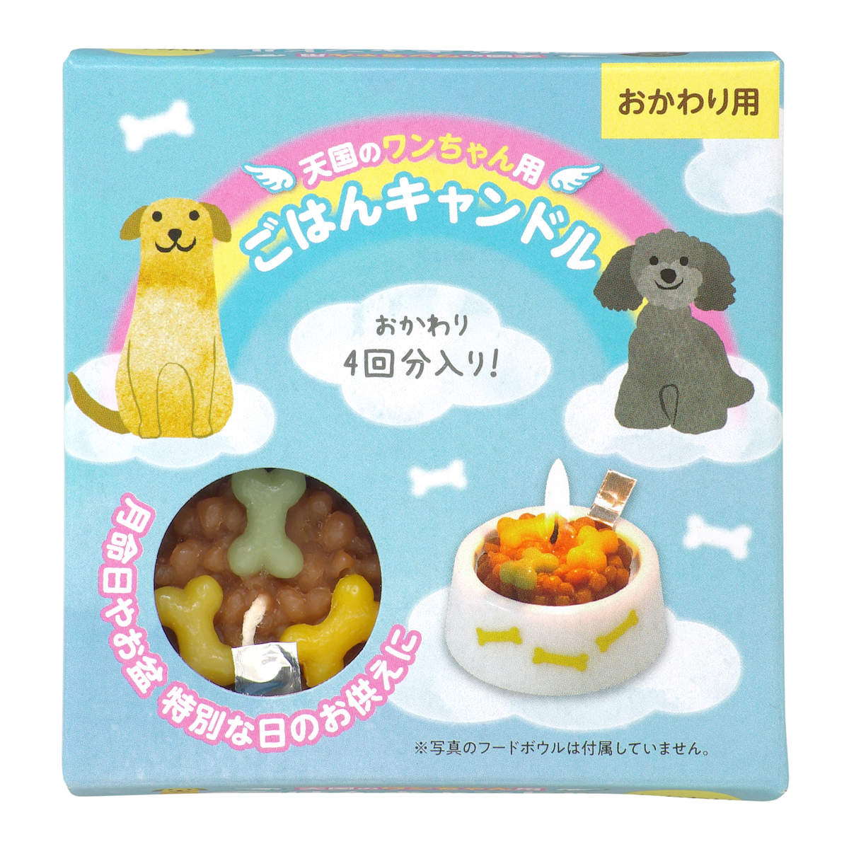 ペット 仏具 おかわりごはんキャンドル お悔み...の詳細画像2