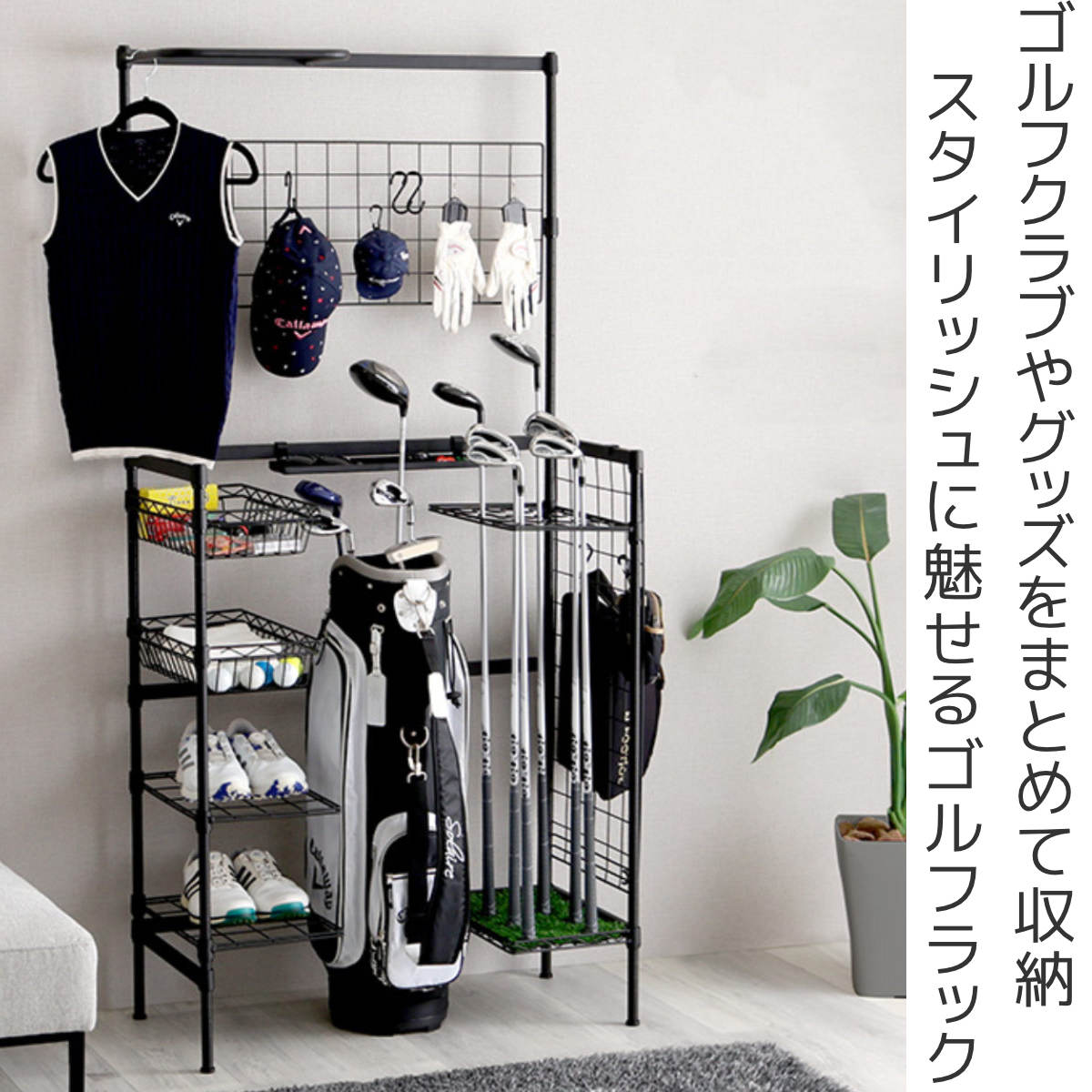魅せる収納 ゴルフラック ( ゴルフ収納ラック...の詳細画像1