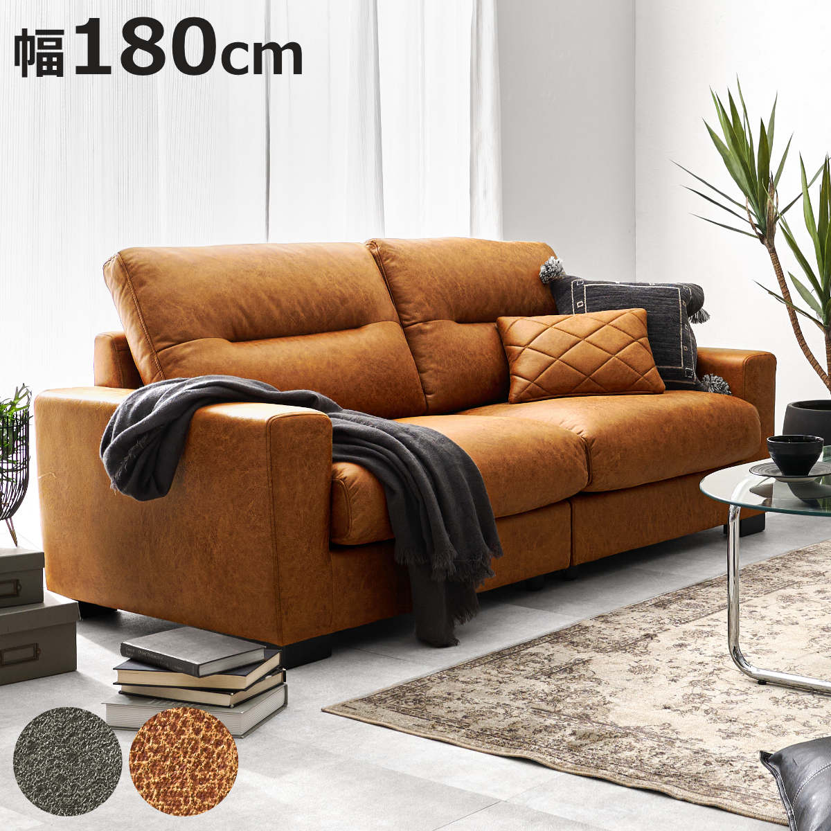 �\�t�@ ��180cm 3�l�|�� ���U�[�� �N�b�V�����t�� ���I�� �i �\�t�@�[ ���[�\�t�@ ���r���O�\�t�@ �t���A�\�t�@ ���� �L�� ���C�h ���� �I�u�� �j