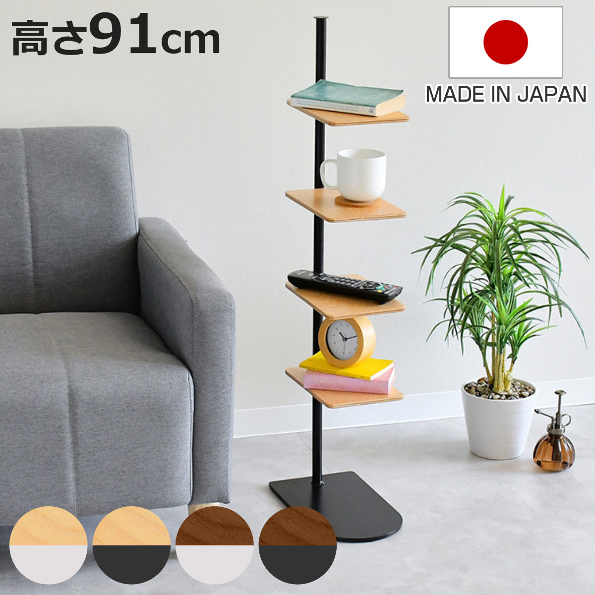 サイドテーブル 高さ91cm スリム おしゃれ 日本製 マガジンラック