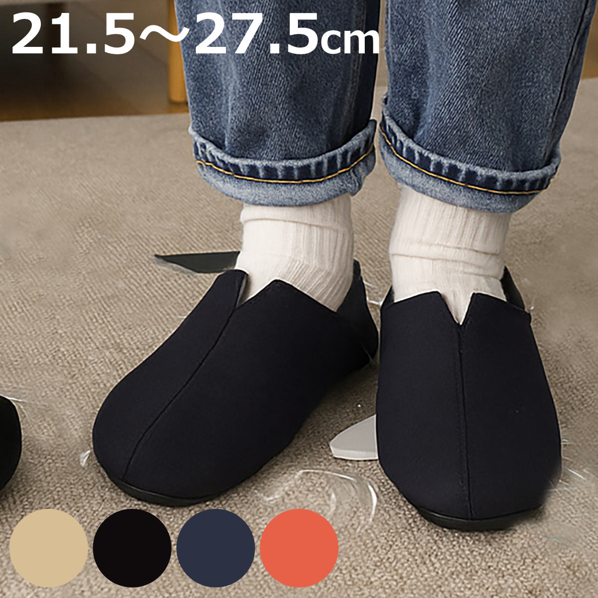 防災スリッパ 踏み抜き防止 防災 スリッパ 安全 手洗い可能 （ 21.5〜27.5cm ルームシューズ ルームスリッパ かかと付き おしゃれ 内外兼用 ）