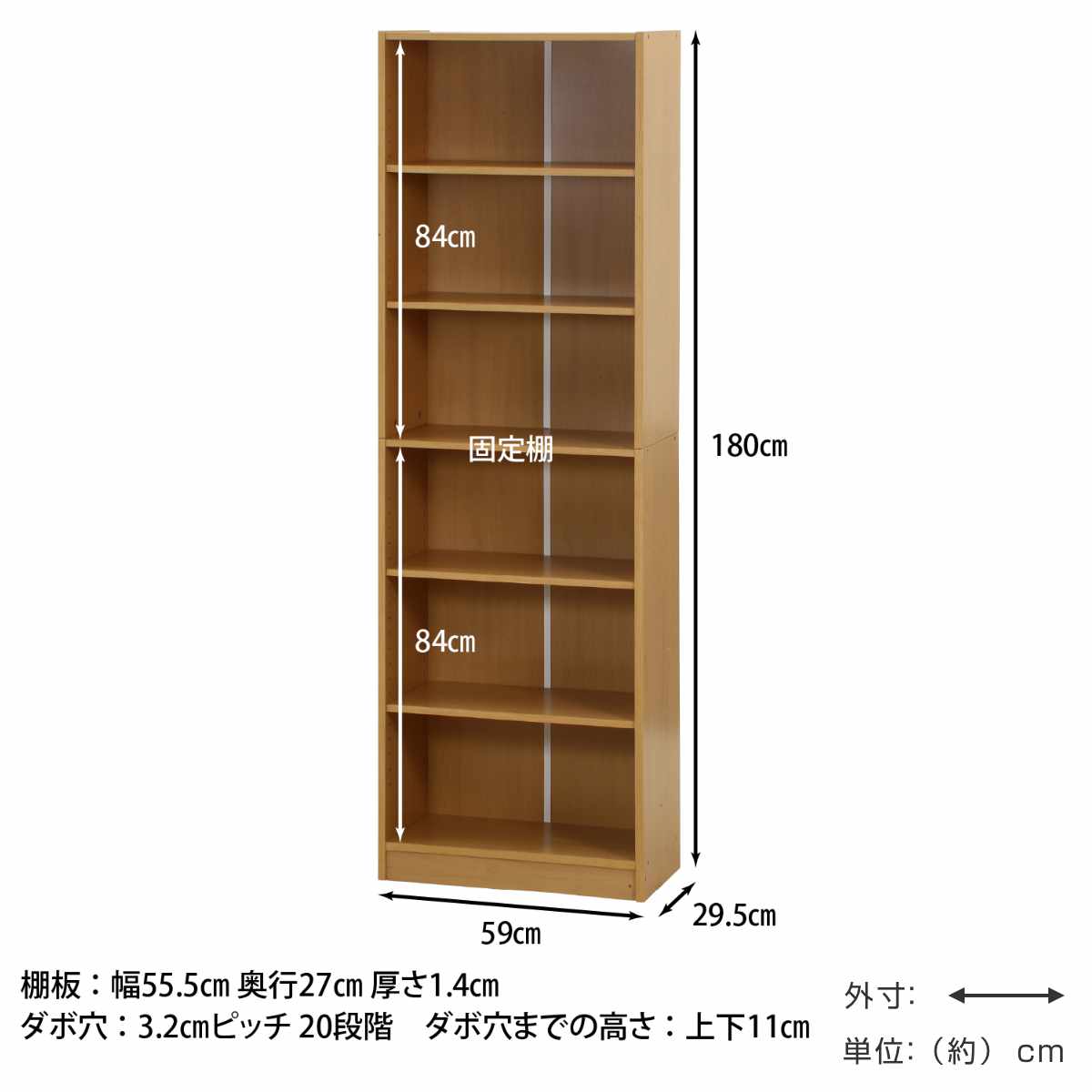 不二貿易（Fuji Boeki） 本棚 幅59cm 木目調 A4対応 可動棚 （ ラック