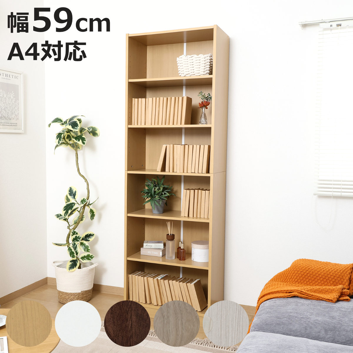 本棚の棚 家庭用寝室、書斎収納棚 新品未使用I28 不二貿易（Fuji Boeki） 本棚 幅59cm 木目調 A4対応 可動棚 （ ラック