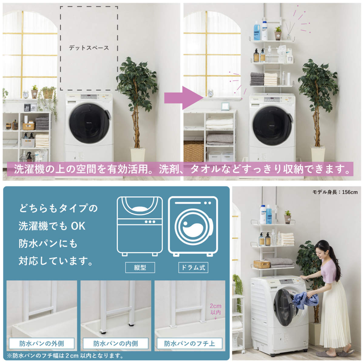突っ張り ランドリーラック 幅59cm 高さ200〜255cm 棚板3枚 高さ調整 （ 突っ張りラック ラック 収納 洗濯機ラック 壁面収納 つっぱり 棚 すき間収納 ）_7