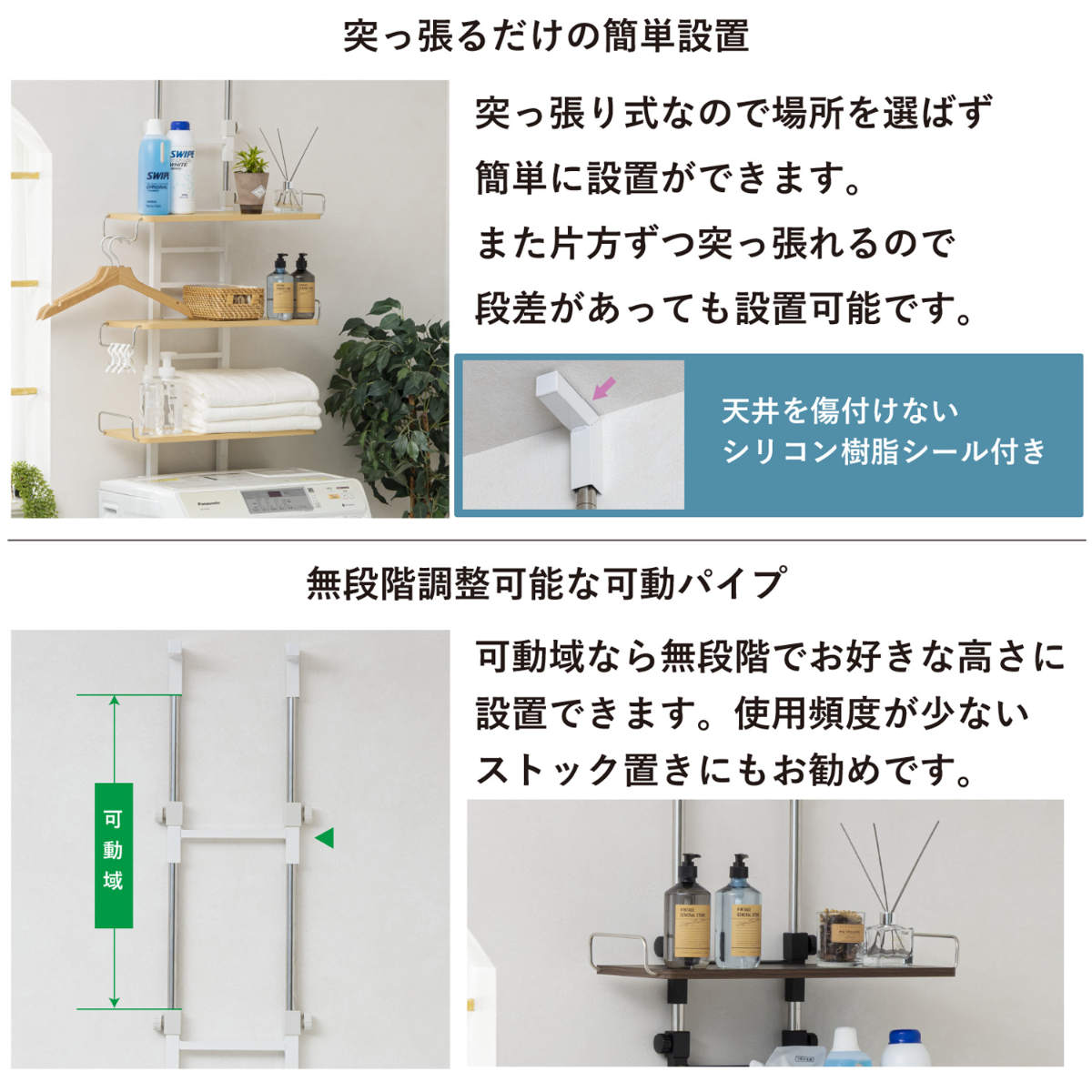 突っ張り ランドリーラック 幅59cm 高さ200〜255cm 棚板3枚 高さ調整 （ 突っ張りラック ラック 収納 洗濯機ラック 壁面収納 つっぱり 棚 すき間収納 ）_9