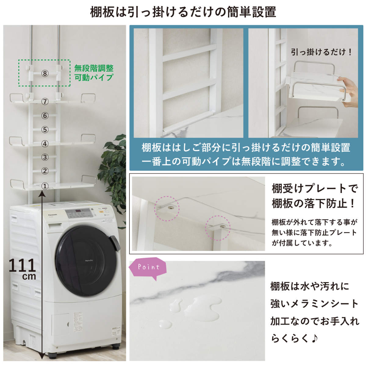 突っ張り ランドリーラック 幅59cm 高さ200〜255cm 棚板3枚 高さ調整 （ 突っ張りラック ラック 収納 洗濯機ラック 壁面収納 つっぱり 棚 すき間収納 ）_10