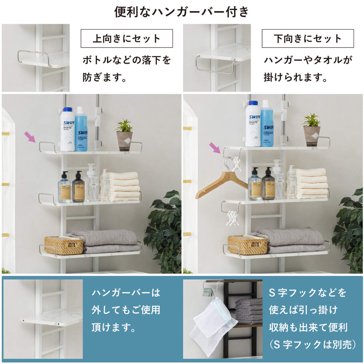 突っ張り ランドリーラック 幅59cm 高さ200〜255cm 棚板3枚 高さ調整 （ 突っ張りラック ラック 収納 洗濯機ラック 壁面収納 つっぱり 棚 すき間収納 ）_11