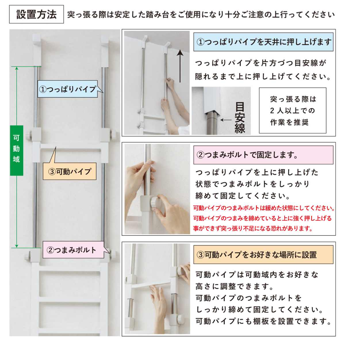 突っ張り ランドリーラック 幅59cm 高さ200〜255cm 棚板3枚 高さ調整 （ 突っ張りラック ラック 収納 洗濯機ラック 壁面収納 つっぱり 棚 すき間収納 ）_12