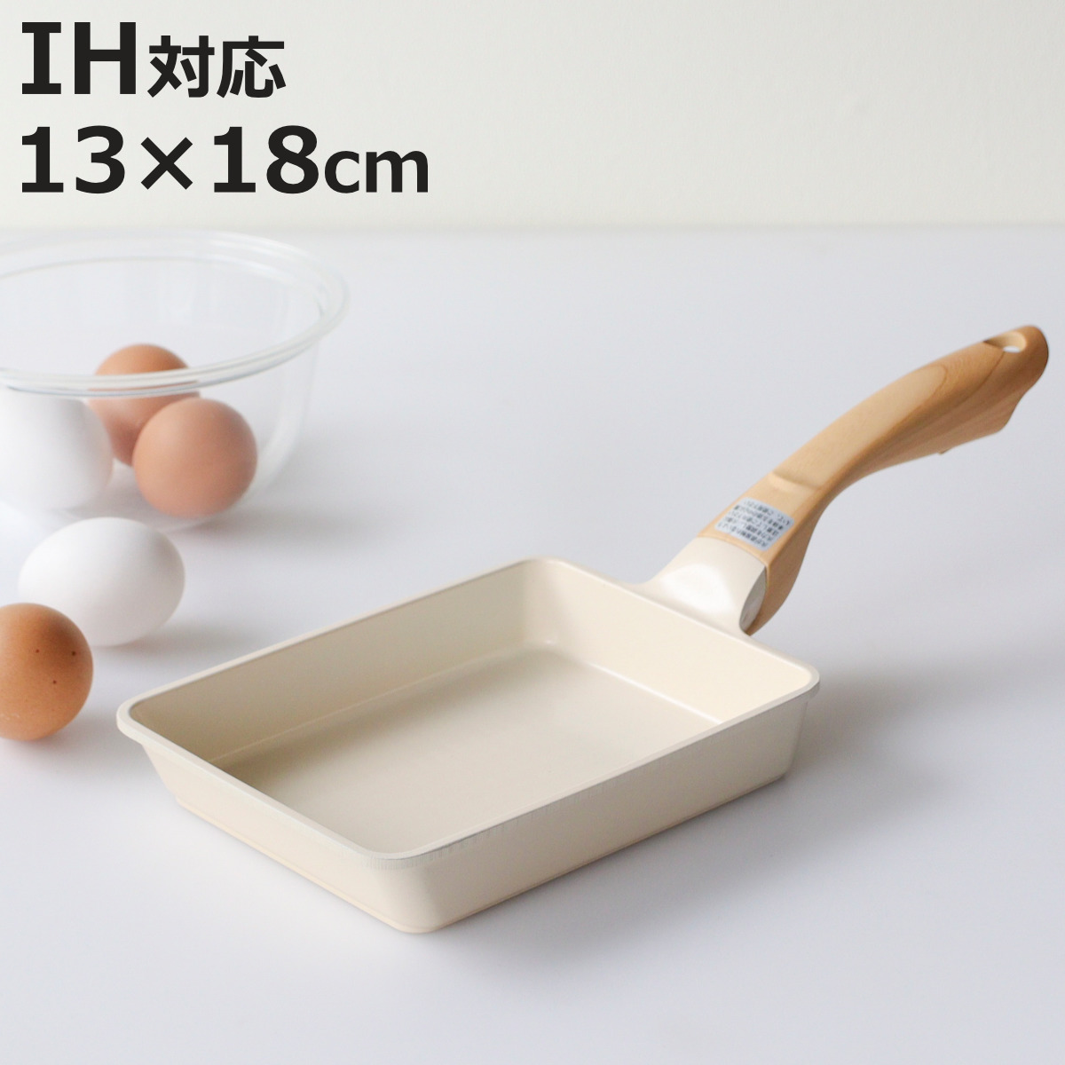 ナンセンジャパン 卵焼き器 13×18cm IH対応 セラミックコート PFOA