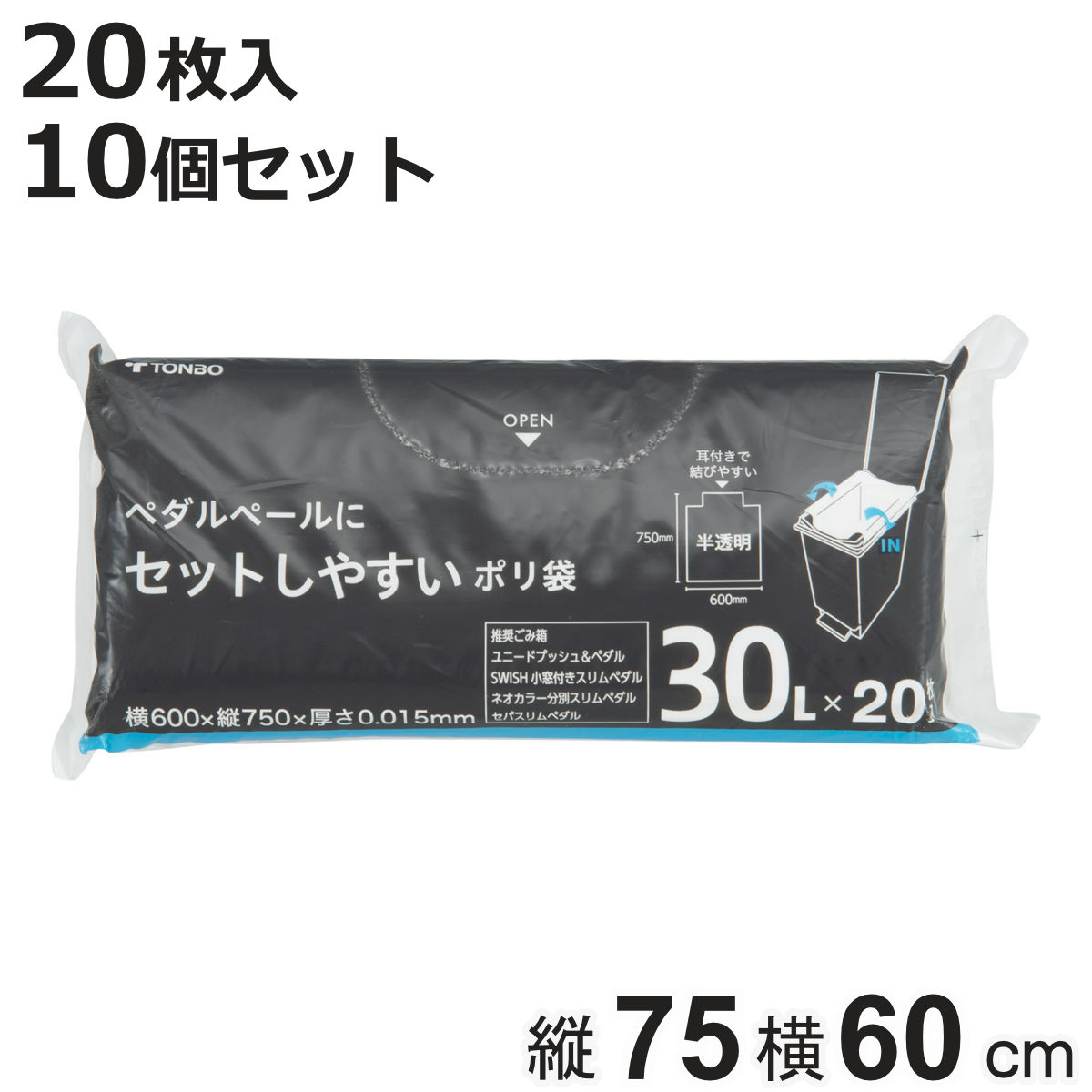 ゴミ袋 30L用 10個セット 200枚入り ポリ袋 耳付き ユニード ゴミ箱 （ UNEED専用 ごみ袋 30リットル用 縦75×横60cm 袋 半透明 ）