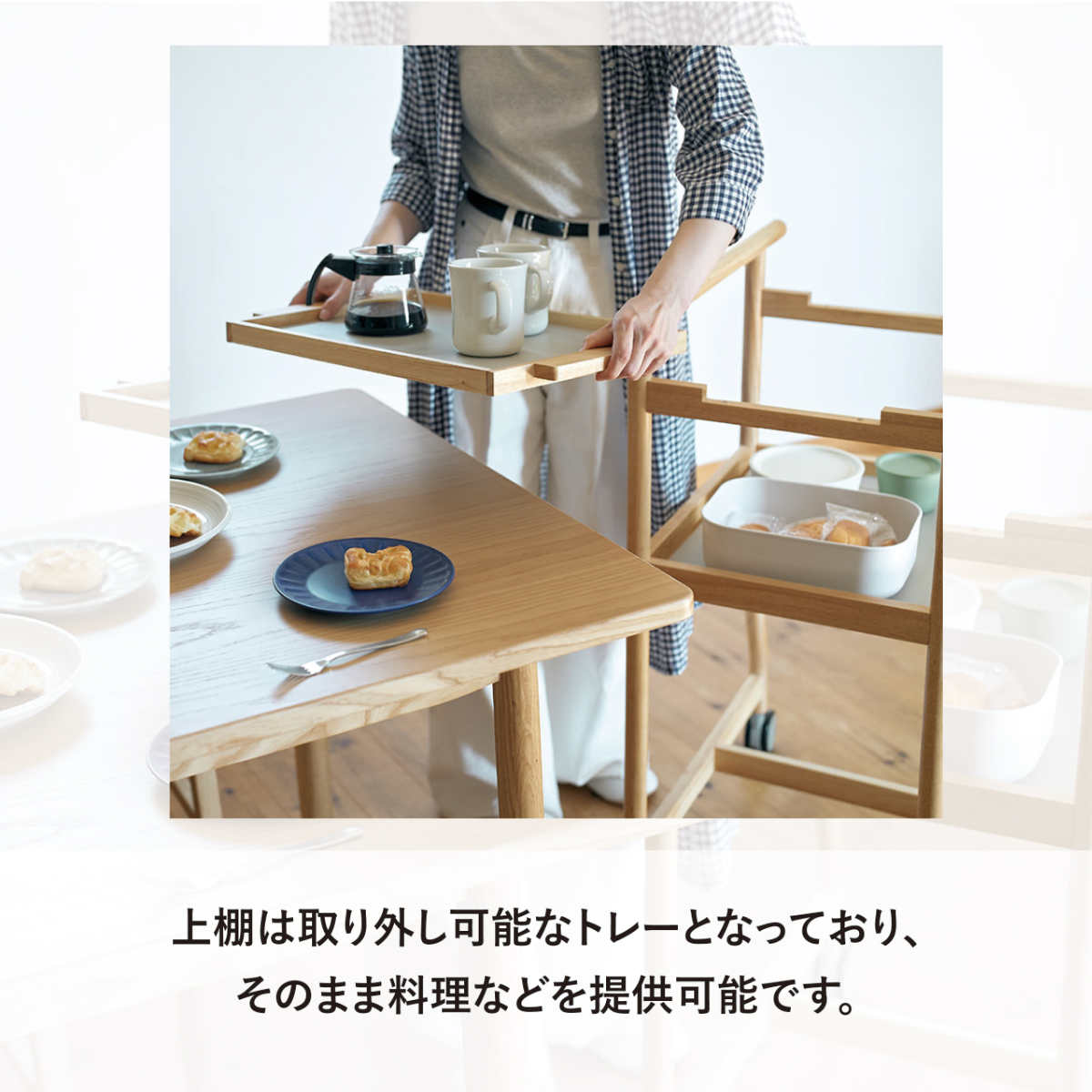 弘益 キッチンワゴン 幅40cm 暮らし支えるワゴン 天然木 木目調 トレー