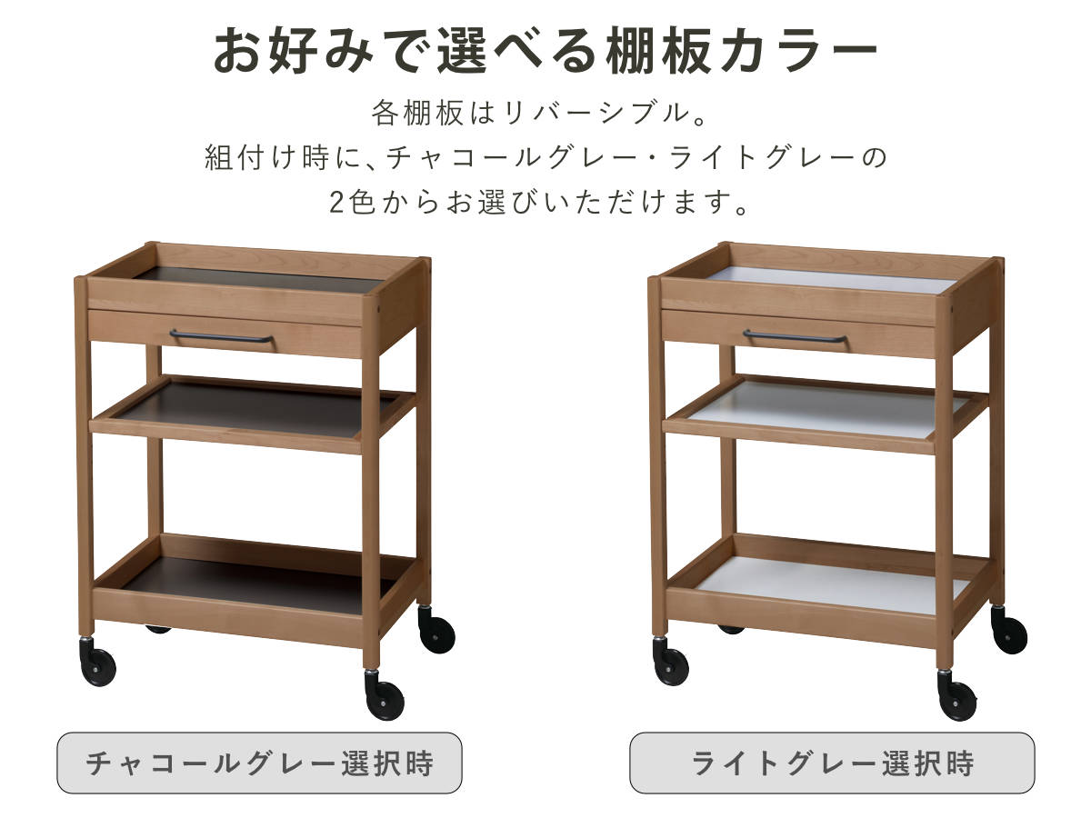 キッチンワゴン 幅60cm TORE 引き出し付き 天然木 可動棚 キャスター付き （ ワゴン 木製 リバーシブル棚板 両面 3段 メラミン天板 ）の画像