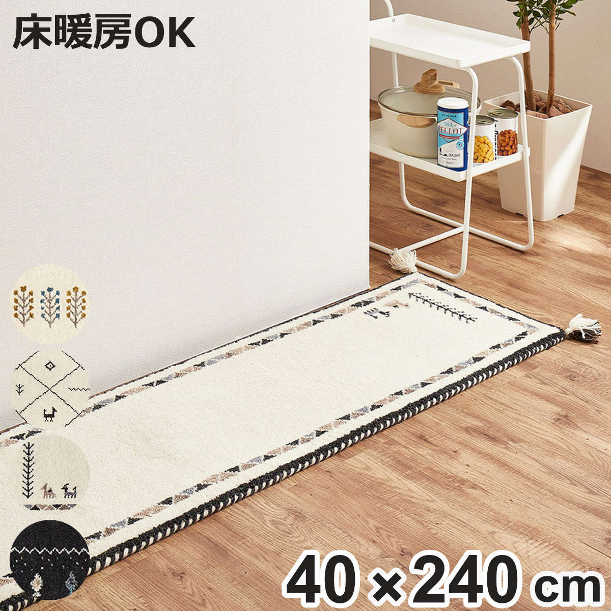 �L�b�`���}�b�g GABBEH �M���b�x 40×240cm �i �L�b�`�� �}�b�g ���g�[�Ή� �M���x ���O �E�[��100�� �r�� 40cm 240cm �j