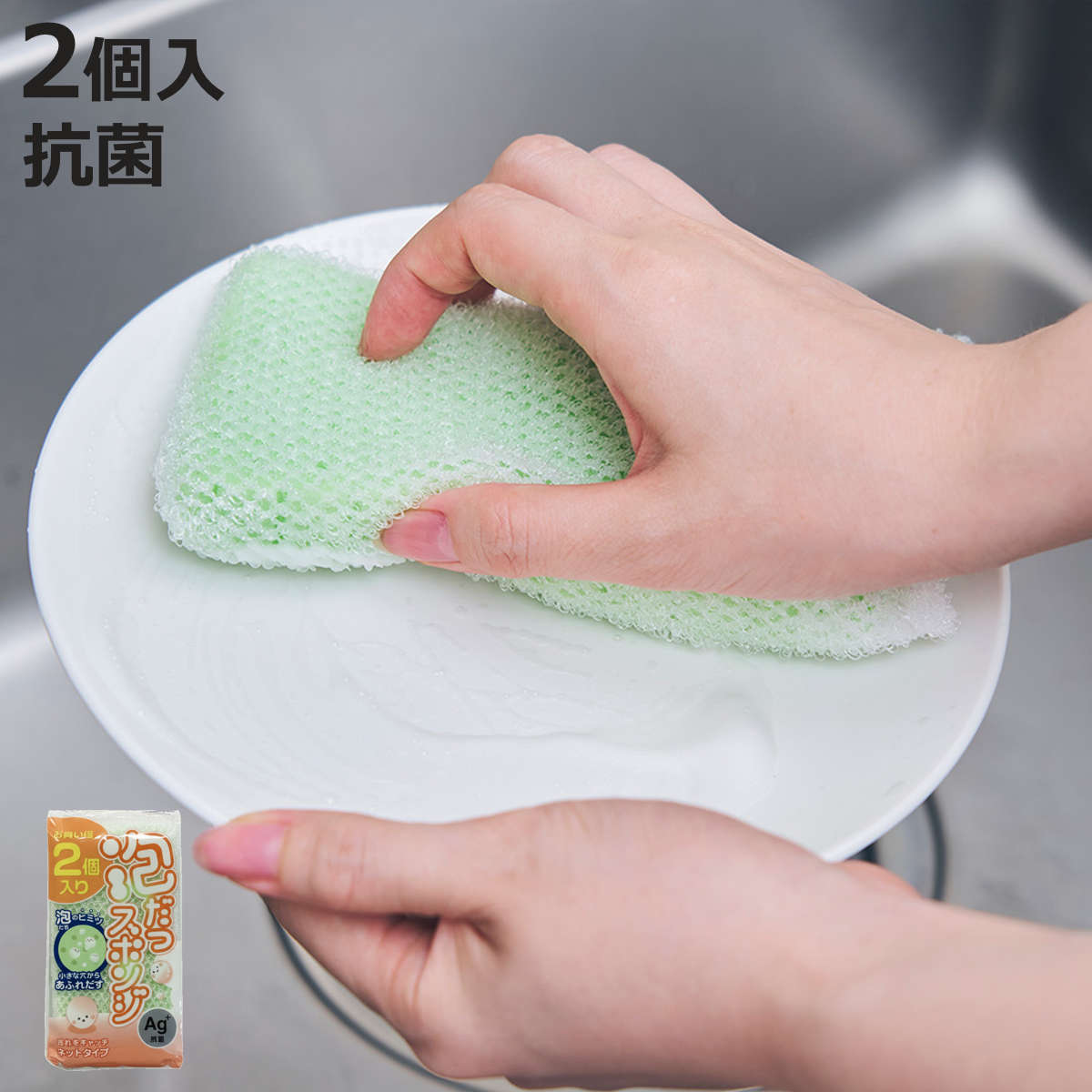 アイセン（aisen） キッチンスポンジ 泡だつスポンジ ネット 2個組