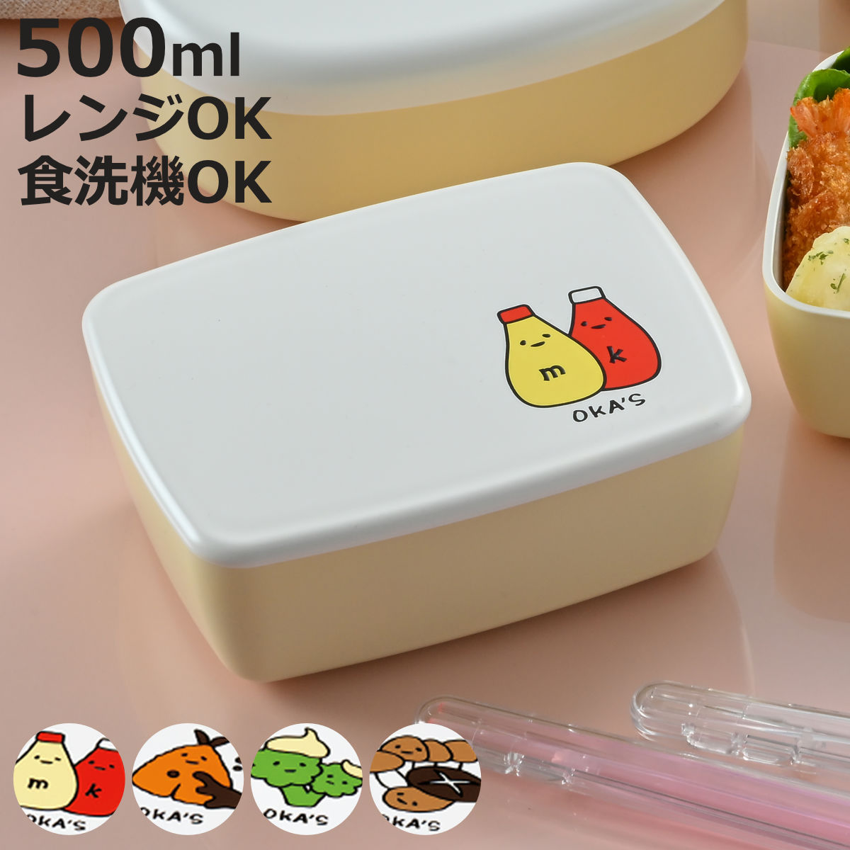 弁当箱 500ml OKA'S 一段弁当 500 （ お弁当箱 レンジ対応 食洗機対応