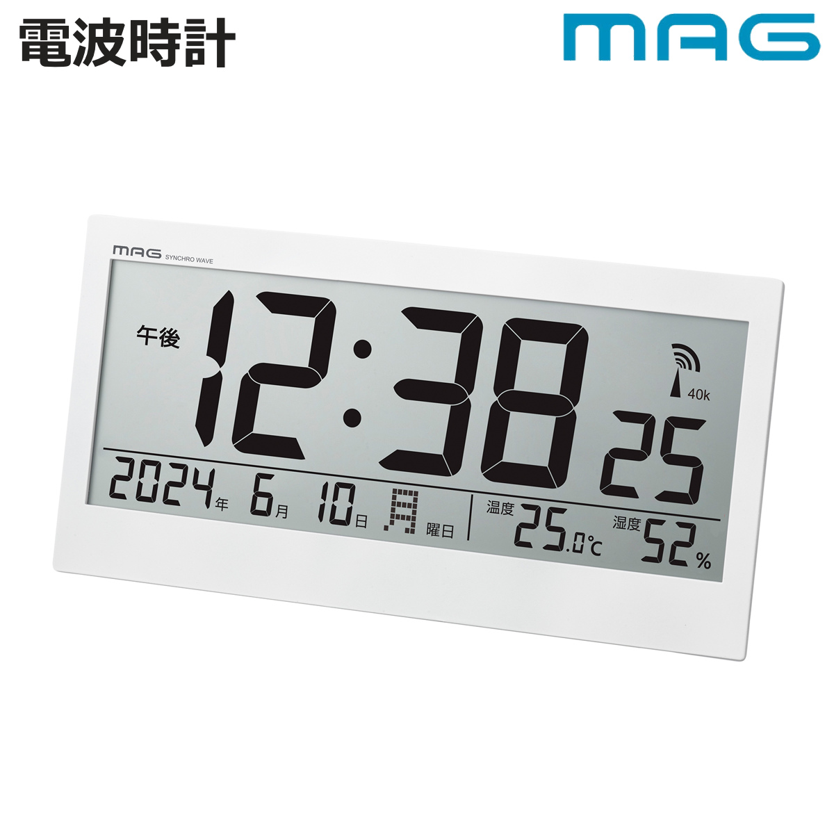 電波時計 デジタル 温湿度計付き カレンダー付き 置き掛け兼用 MAG （ 時計 壁掛け時計 掛時計 置き時計 置時計 ）