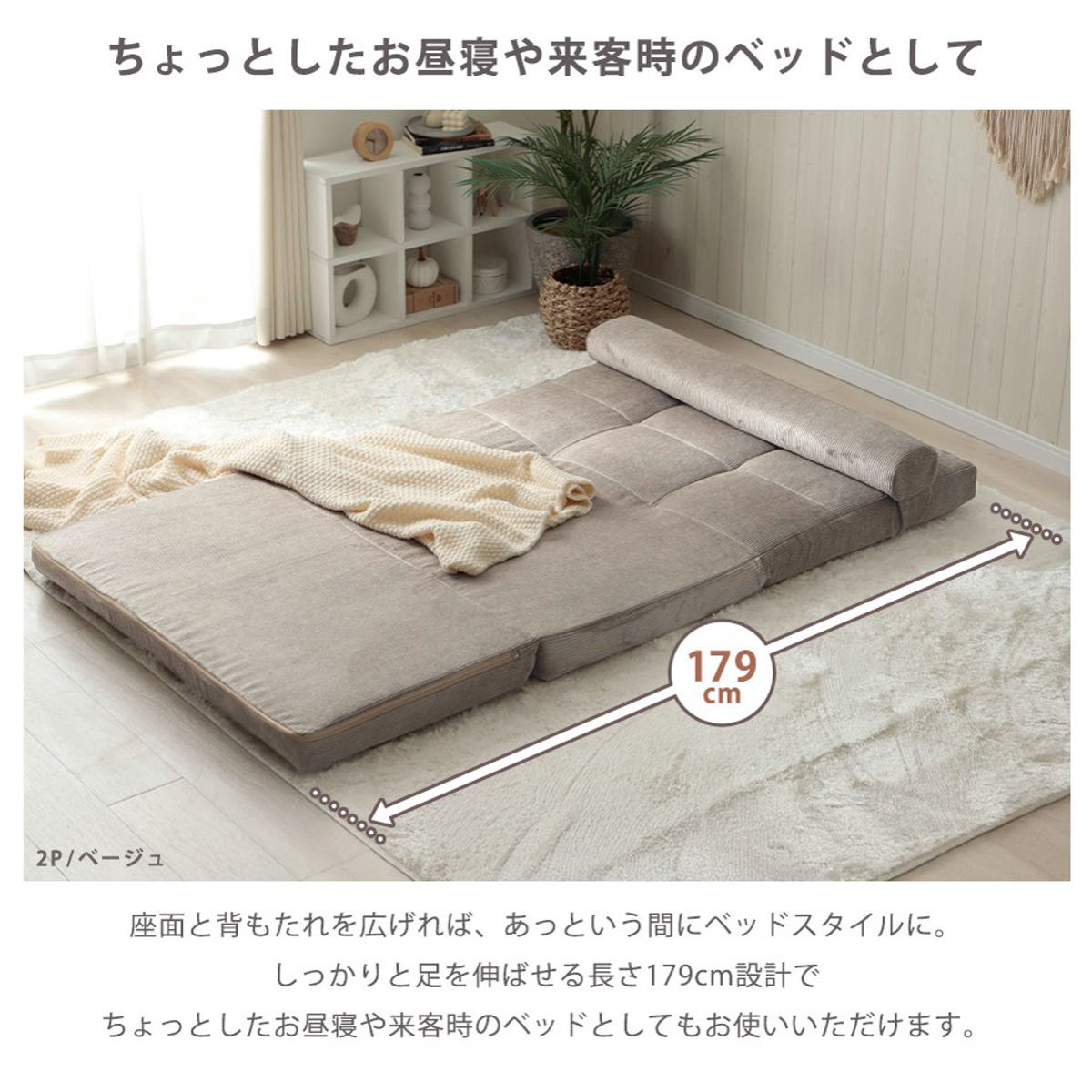 座椅子 幅60cm 3way ローソファ コーディロイ （ ソファ カウチ ベッド リクライニング 14段階 座いす 座イス ソファベッド フルフラット 簡易ベッド ）_14