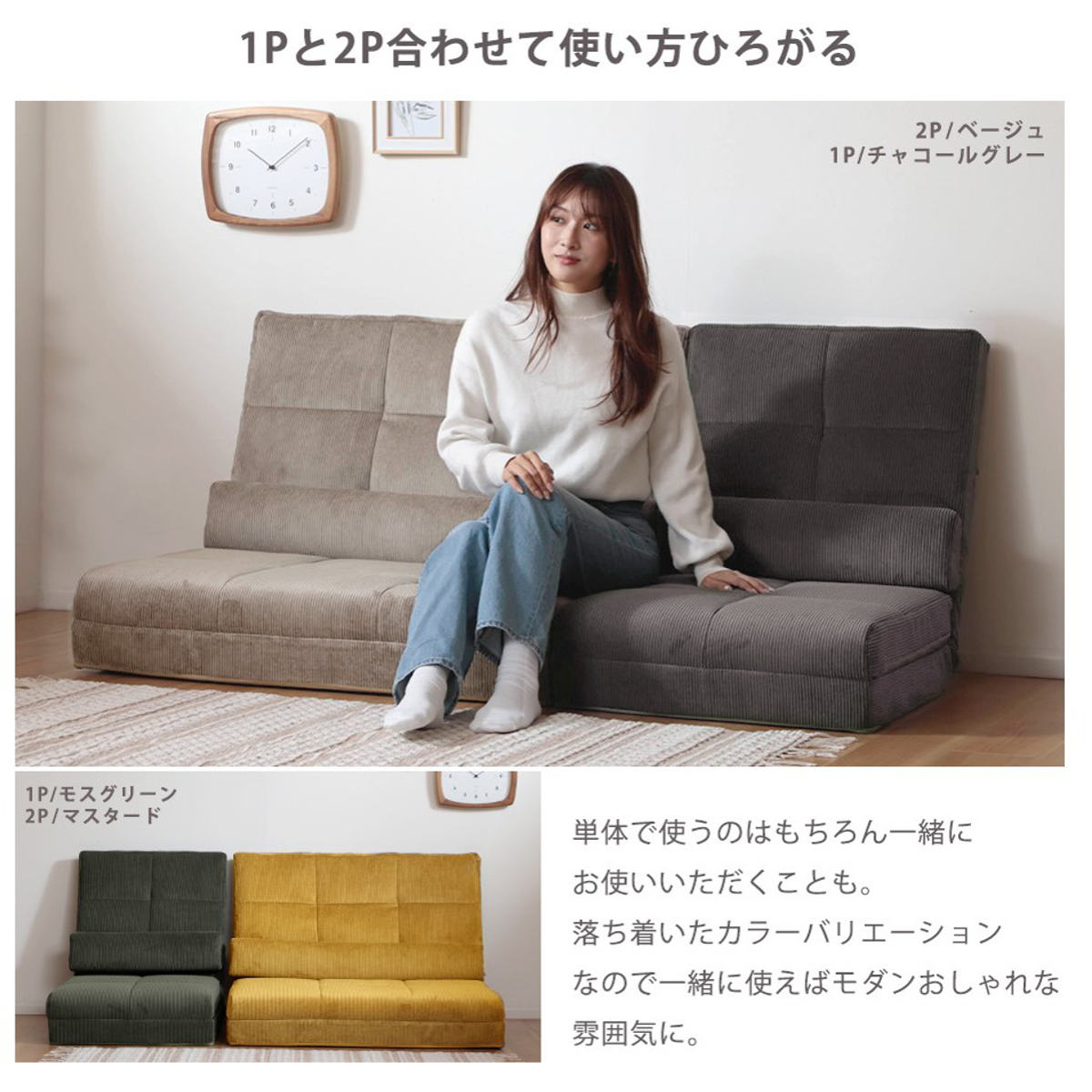 座椅子 幅60cm 3way ローソファ コーディロイ （ ソファ カウチ ベッド リクライニング 14段階 座いす 座イス ソファベッド フルフラット 簡易ベッド ）_19