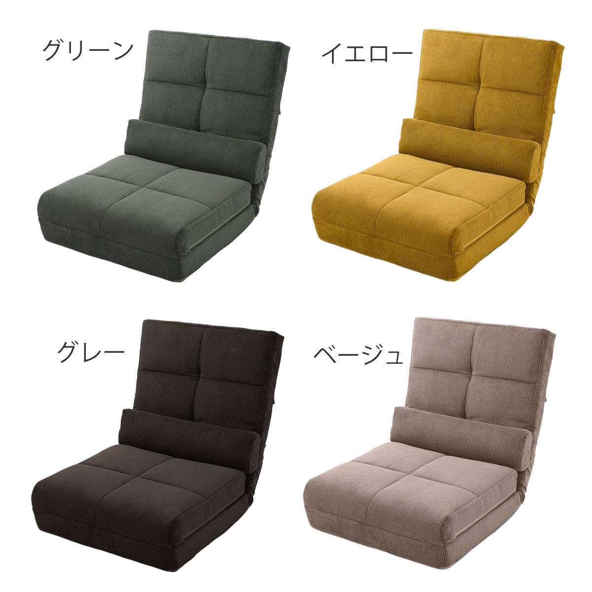 座椅子 幅60cm 3way ローソファ コーディロイ （ ソファ カウチ ベッド リクライニング 14段階 座いす 座イス ソファベッド フルフラット 簡易ベッド ）_7