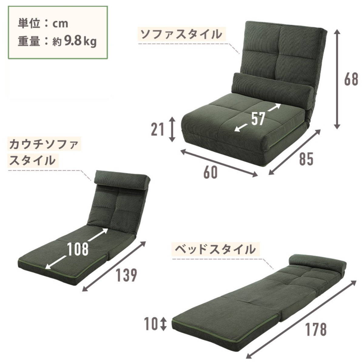 座椅子 幅60cm 3way ローソファ コーディロイ （ ソファ カウチ ベッド リクライニング 14段階 座いす 座イス ソファベッド フルフラット 簡易ベッド ）_8