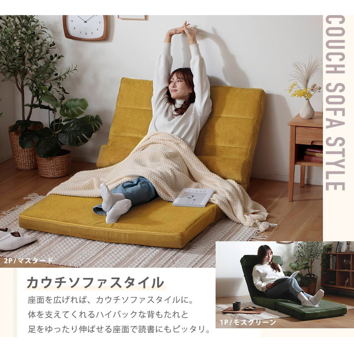 座椅子 幅60cm 3way ローソファ コーディロイ （ ソファ カウチ ベッド リクライニング 14段階 座いす 座イス ソファベッド フルフラット 簡易ベッド ）_11