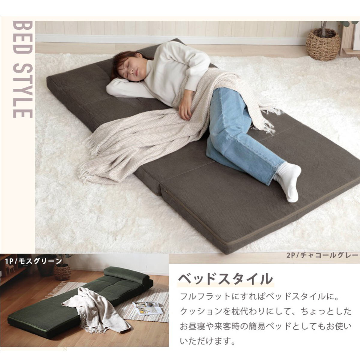 座椅子 幅60cm 3way ローソファ コーディロイ （ ソファ カウチ ベッド リクライニング 14段階 座いす 座イス ソファベッド フルフラット 簡易ベッド ）_12