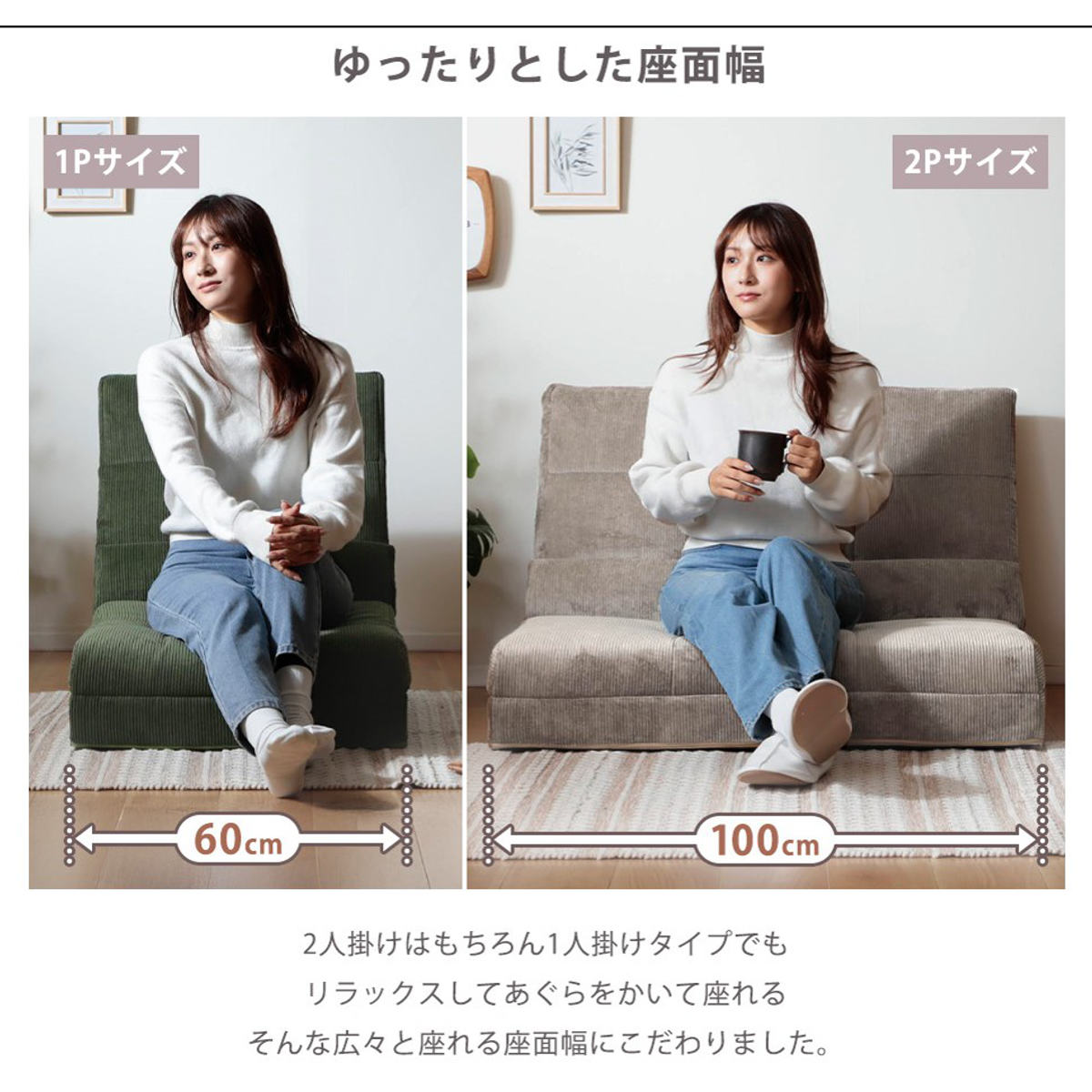 座椅子 幅60cm 3way ローソファ コーディロイ （ ソファ カウチ ベッド リクライニング 14段階 座いす 座イス ソファベッド フルフラット 簡易ベッド ）_13
