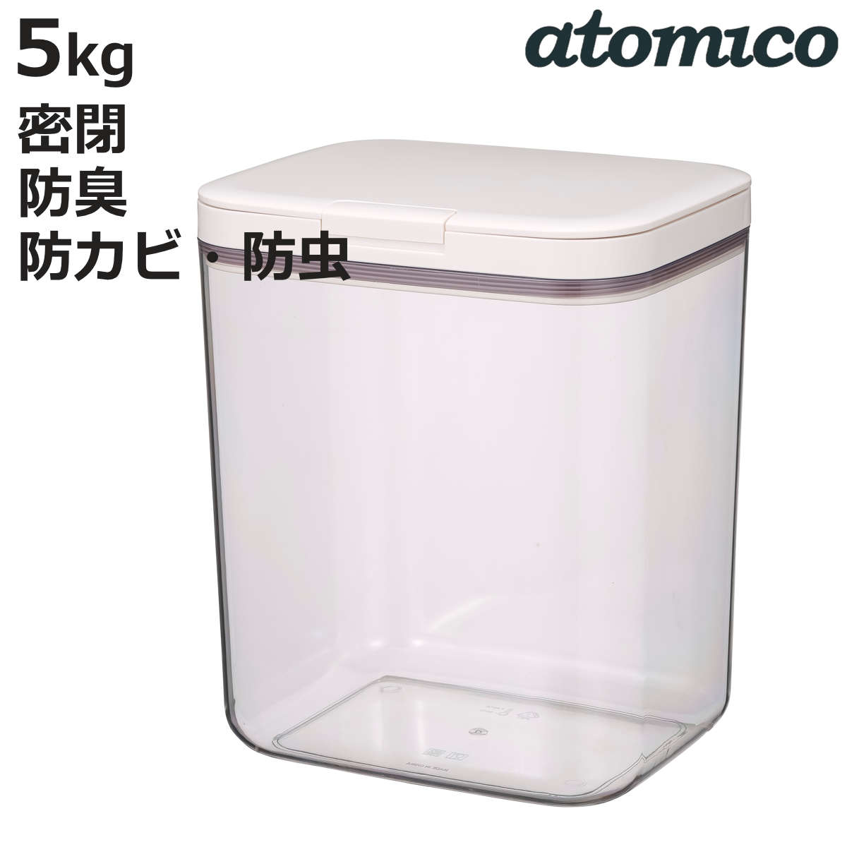 CB JAPAN（シービージャパン） 米びつ atomico ワンタッチ開閉 密閉