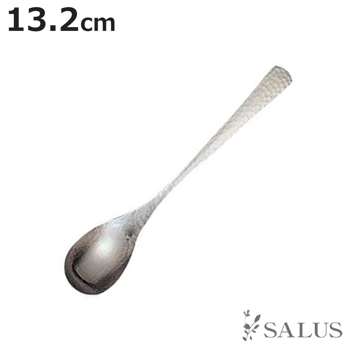 スプーン SALUS 和味 ティースプーン （ 13.2cm ステンレス 槌目模様