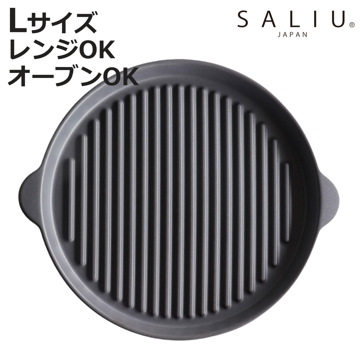 耐熱 皿 直火」の人気商品一覧 | 安い商品を通販サイトから探す - 価格.com